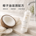香氛沐浴濾水器